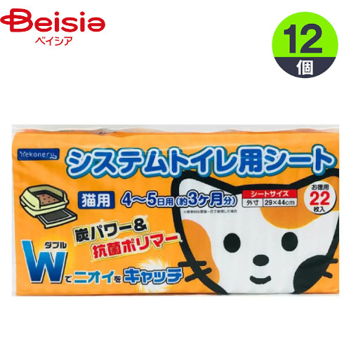 トイレシート ペットライブラリー ネコネル NN-049 システムトイレシート 22枚×12 システムトイレ 猫 ペットの通販は 6,081円