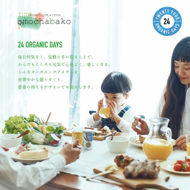 24 ORGANIC DAYS 24オーガニックデイズ オーガニック マヌカハニーMG550＋ （250g）