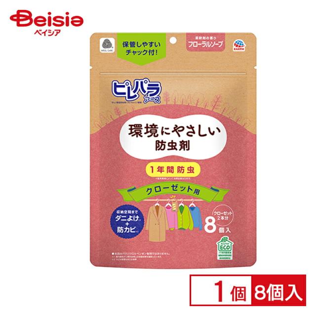 アース製薬 ピレパラアース クローゼット用 吊り下げ型 フローラルソープ 8個入