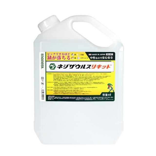 エンジニア ネジザウルスリキッド ZC−27 作業工具 ドライバー 六角棒レンチ