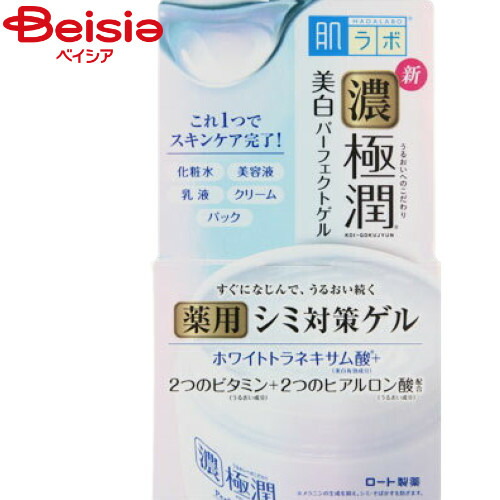 ロート製薬 極潤美白パーフェクトゲル100g