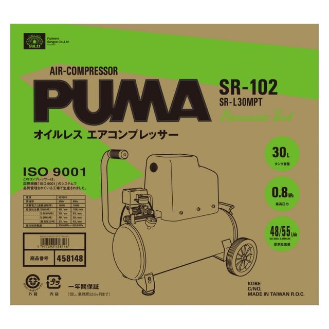 SK11 エアコンプレッサSR−102 SR−L30MPT−01 電動工具 エアーツール コンプレッサ タンク_2