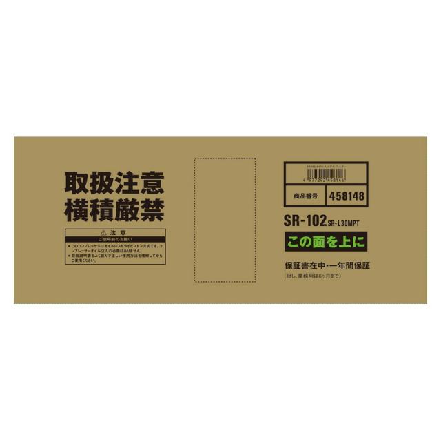 SK11 エアコンプレッサSR−102 SR−L30MPT−01 電動工具 エアーツール コンプレッサ タンク_4
