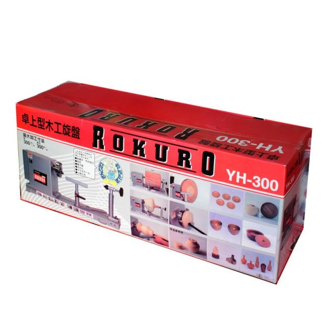 Y−SK11 木工旋盤ROKURO YH−300 電動工具 藤原産業電動工具 切断 切削_1