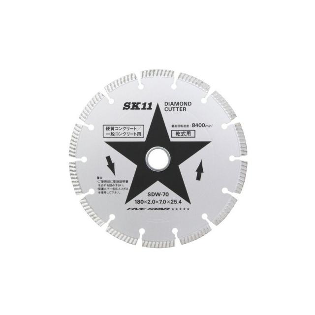 SK11 ダイヤモンドカッター セグ SDW−70 先端工具 ジスク 両頭アクセサリ ダイヤカッター コンクリート
