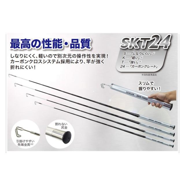 デンサン シルバーフィッシャー 8m DVF−8000 作業工具 電設工具 通線工具_1