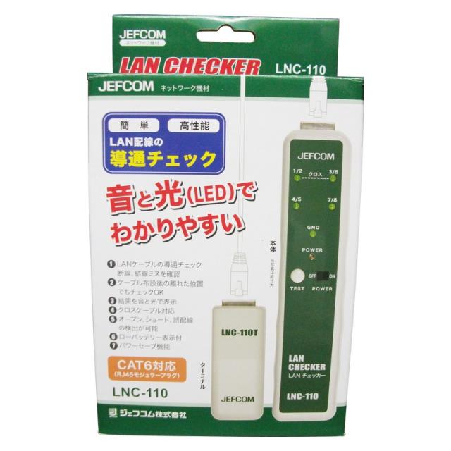 デンサン LANチェッカー LNC−110 作業工具 電設工具 LAN工具
