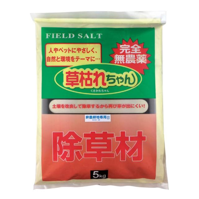 ゴトウ 除草剤 草枯れちゃん 5kg 801544 園芸用品 除草剤 肥料 薬