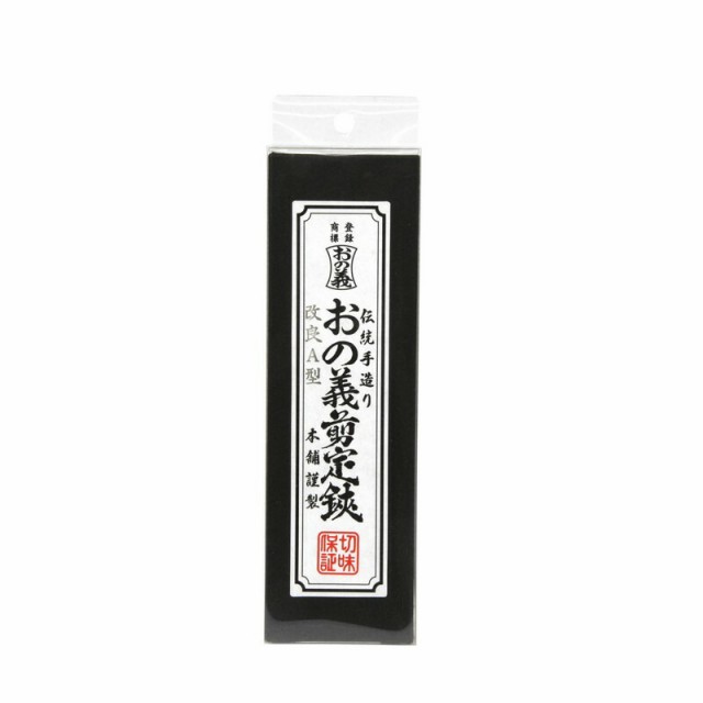 おの義刃物 A型改良剪定 8インチ 金止 AK−200−2 園芸道具 鋏 剪定鋏