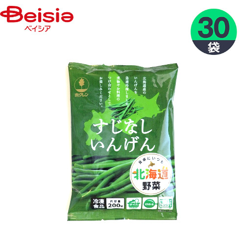 ホクレン 北海道産 すじなし いんげん 200g×30袋 | 冷凍いんげん 冷凍野菜 北海道野菜 筋なし 煮物 付け合わせ ポテサラ ボイル 炒め レンチン 常備 まとめ買い