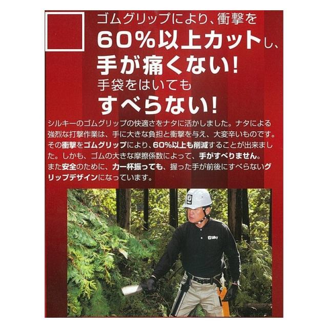 シルキー ナタ 片刃 本体 240MM 557−24 園芸道具 鉈 片刃_3