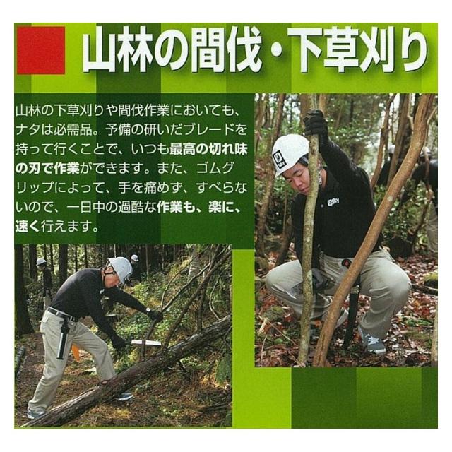 シルキー ナタ 片刃 本体 240MM 557−24 園芸道具 鉈 片刃_4