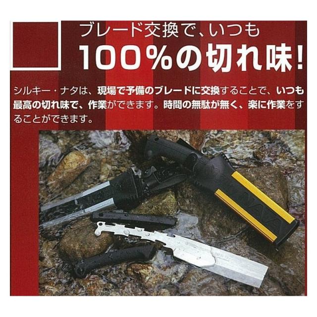 シルキー ナタ 片刃 本体 240MM 557−24 園芸道具 鉈 片刃_6