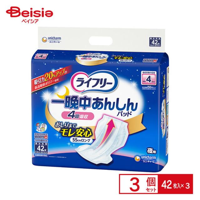 大人用紙おむつ ユニ・チャーム ライフリー 一晩中あんしん尿とりパッド 42枚×3個の通販は 5,138円
