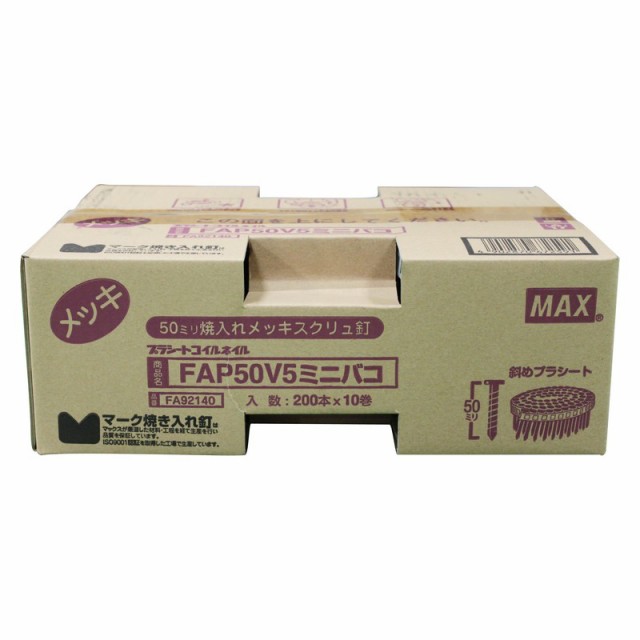 MAX PS連結釘 10巻入 FAP50V5 ミニハコ 電動工具 マックス 釘打ち機 コイルネイル