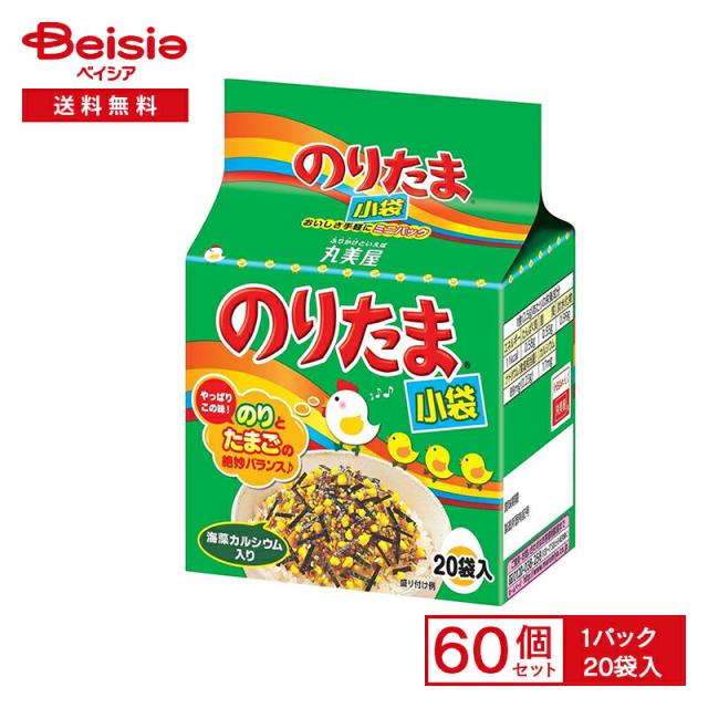 丸美屋 のりたまミニパック 50g（2.5g×20袋入）×60パック | まとめ買い 業務用 送料無用 ケース販売