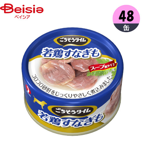 ドッグフード ペットライン ごちそうタイム 若鶏すなぎも 80g×48 ウェットフード 缶詰 ペット | ドッグフード ウェットフード 缶詰 犬 エサ 若鶏すなぎも ごちそうタイム ペットライン 小型犬 中型犬 大型犬 全犬種 国産 まとめ買い 大容量 ペットフード ドックフード
