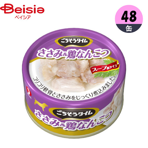 ドッグフード ペットライン ごちそうタイム ささみ＆鶏なんこつ 80g×48 ウェットフード 缶詰 ペット | ドッグフード ウェットフード ささみ 鶏なんこつ 80g 缶詰 まとめ買い ペット
