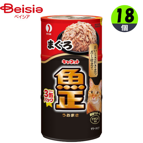 キャットフード ペットライン 魚正まぐろ 160g×3×18 ウェットフード ゼリー 缶詰 ペット 7,262円
