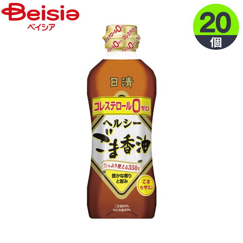 日清オイリオ 日清ヘルシーごま香油 350g×20本