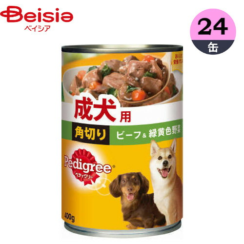 ペディグリーチャム マースジャパンリミテッド ペディグリーチャムP16成犬用角切りビーフ＆緑黄色野菜400g×24個 犬 まとめ買い 業務用 ペット | ペディグリー チャム 成犬用 角切り ビーフ 緑黄色野菜 ドッグフード ウェット 400g 24個 まとめ買い 業務用 犬用