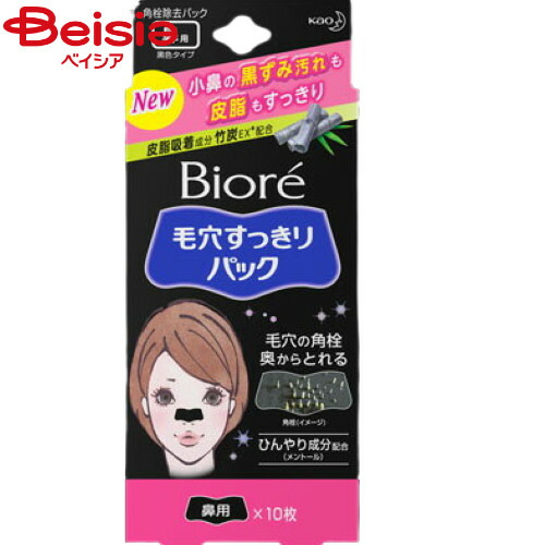 花王 ビオレ毛穴すっきりパック鼻用黒色タイプ