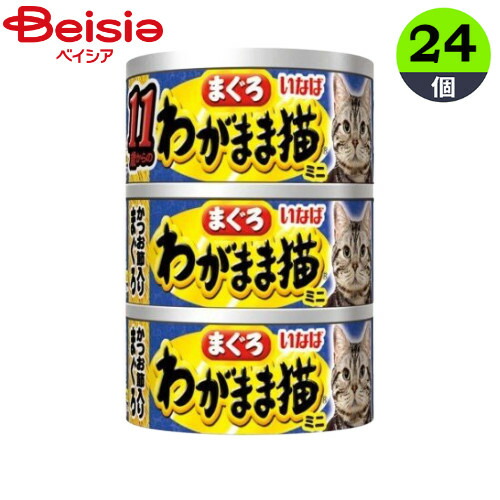 キャットフード いなば食品 わがまま猫まぐろミニ11歳からのかつお節入り60g×3缶×24 缶 まとめ買い ペット | キャットフード いなば食品 わがまま猫 まぐろ ミニ 11歳から かつお節 猫缶 ウェットフード 高齢猫 シニア まとめ買い 大容量
