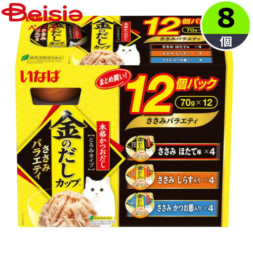 キャットフード いなば食品 金のだしカップささみバラエティ70g×12×8個 カップ 猫 まとめ買い 業務用 ペット |  キャットフード 猫 金のだし カップ ささみ バラエティ まとめ買い 業務用 ペットフード ウェットフード 大容量
