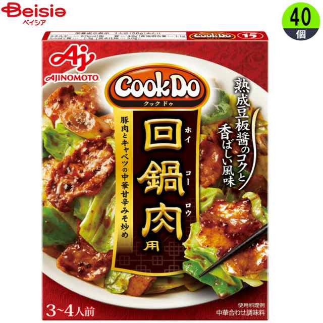 中華レトルト 味の素 CookDo 回鍋肉 90g×40個 まとめ買い 業務用