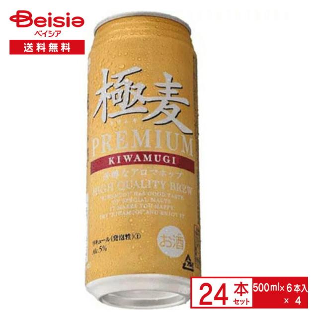 インターナショナルブランズ 極麦プレミアム 500ml缶×6本×4パック（24本）| 缶 酒 アルコール 飲料 ケース まとめ買い 送料無料の通販は 5,520円