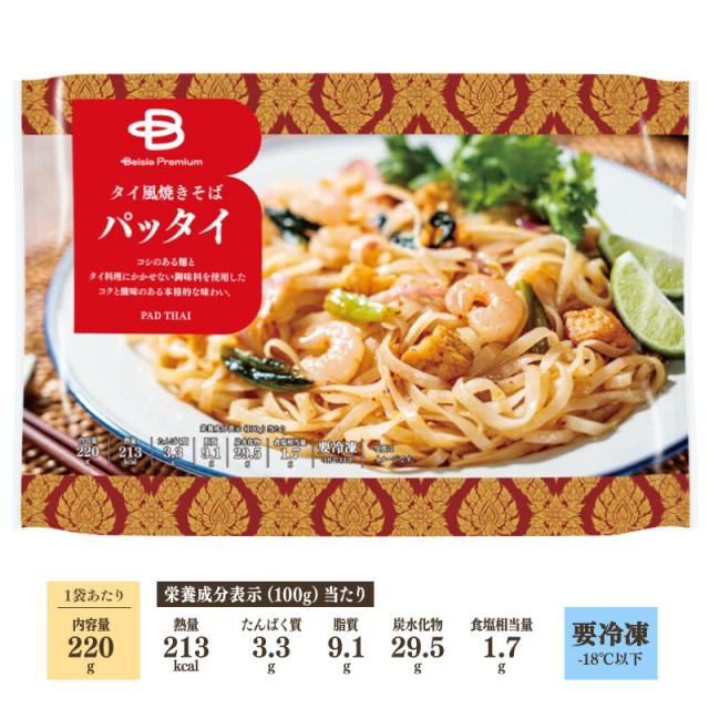 《 ベイシアプレミアム 》 タイ風焼きそば パッタイ 1食×40袋| タイ料理 PAD THAI 麺 ビーフン エスニック 東南アジア 冷凍食品 レンジ調理 湯煎 ケース まとめ買い 業務用 送料無料_2