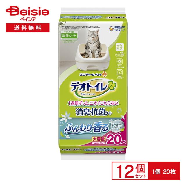 ユニ・チャーム デオトイレ香る消臭抗菌シートNガーデン20枚×12 まとめ買い ペット シート トイレシート 猫 ねこ キャット トイレ用シート 室内トイレ 消臭 抗菌 デオトイレ専用 | 猫 トイレ シート 香り デオトイレ 消臭 抗菌 ガーデン 20枚 まとめ買い ペット