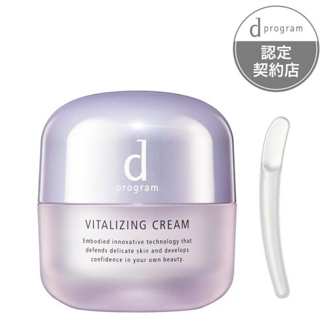 資生堂 dプログラムバイタライジングクリーム45g | エイジングケア ハリ 弾力 シワ たるみ 乾燥 くすみ 美白 透明感 キメ 毛穴 テカリ ベタつき オイリー 混合肌 敏感肌 オールインワン 化粧下地の通販は 5,022円