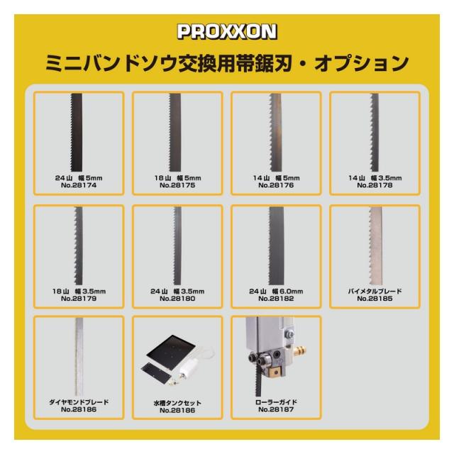プロクソン ミニバンドソウ No.28170 電動工具 ホビーツール プロクソン ミニバンドソウ No.28170 電動工具 ホビーツール