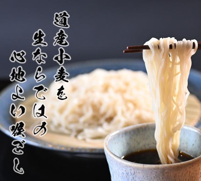 小麦家めんめん 生そうめん 冷 5箱（150g×20食） |  生そうめん 小麦 冷やし 健康 便利 添加物フリー 家庭料理 簡単 北海道 風味の通販は 9,580円