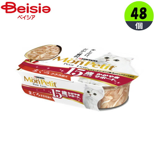 ネスレ日本 モンプチプチリュクスリュクスカップ15歳マグロ57g×48個 まとめ買い 業務用 ペット 7,096円