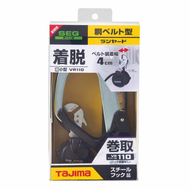 タジマ 胴ベルト用ランヤード B1VR110−CL1 ワークサポート 保護具 ランヤード