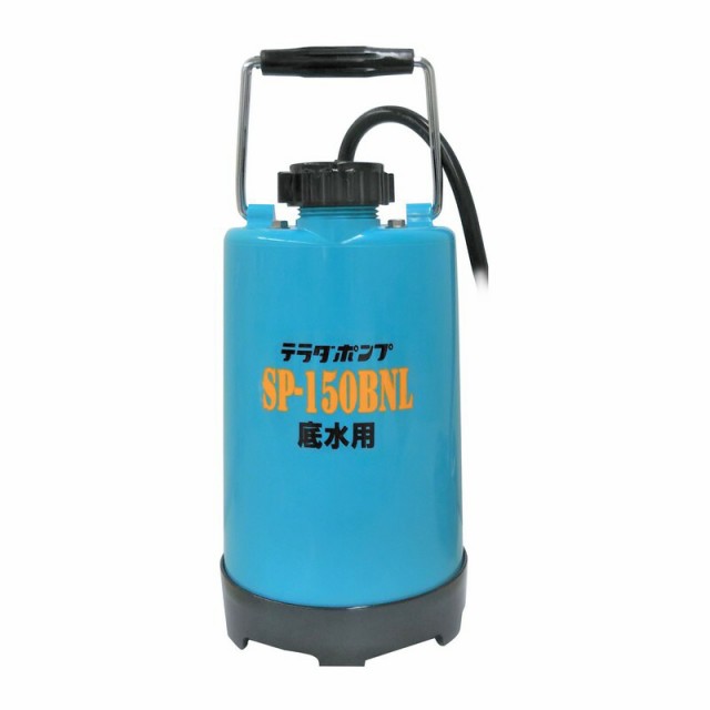 寺田 底水用水中ポンプ SP−150BNL 60Hz 園芸機器 ポンプ 水中ポンプ（汚水）の通販は