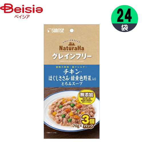 マルカン サンライズ ナチュラハグレインフリーチキンササミ野菜スープ3個×24個 まとめ買い 業務用 ペットの通販は