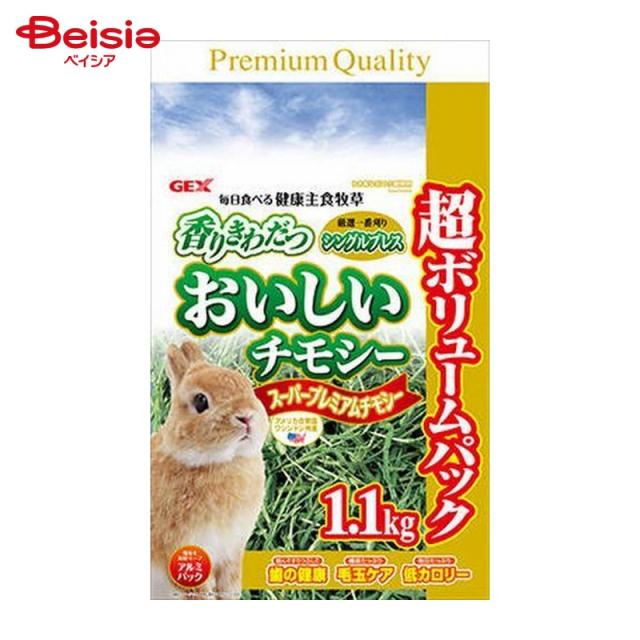 ジェックス おいしいチモシー 1.1kg ペット | ペット用草 チモシー
