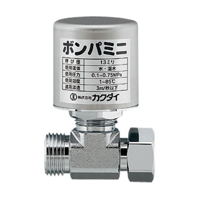 カクダイ ボンパミニ（止水栓補助型） 643−402 水回り 水栓 配管 排水用備品 補修部品
