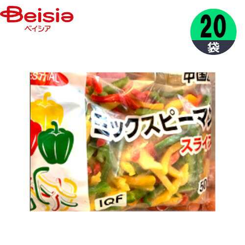 Amazon | ミックス ピーマン スライス 500g×20P 冷凍 業務用
