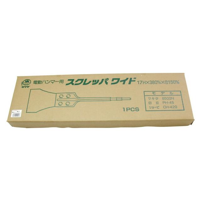 ラクダ 電動ハンマ用スクレッパワイド 17HX380MM 先端工具 コンクリートアクセサリ スクレーパー