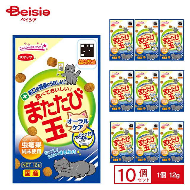 またたび玉オーラルケアかつお味 12g ×10 ペット