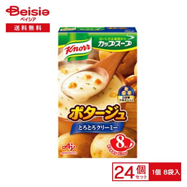 味の素 クノールカップスープ 野菜とけこむポタ−ジュ 132g（16.5g×8袋入）×24箱 | まとめ買い 送料無料
