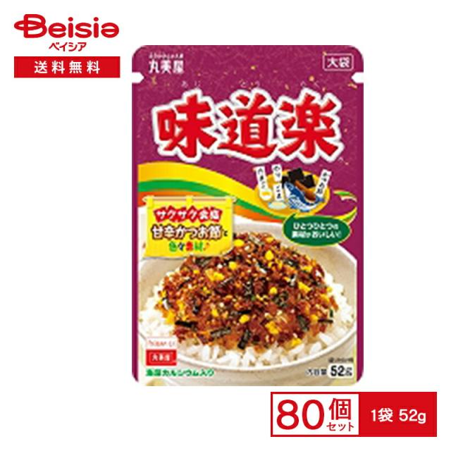 丸美屋 味道楽大袋 52g×80袋 | まとめ買い 業務用 送料無用 ケース販売