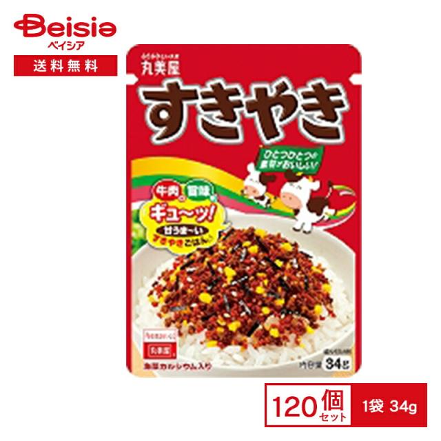 丸美屋 すきやき 34g×120袋 | まとめ買い 業務用 送料無用 ケース販売