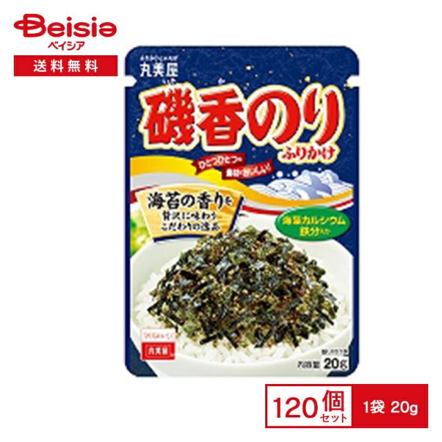 丸美屋 磯香のりふりかけ 20g×120袋 | まとめ買い 業務用 送料無用 ケース販売