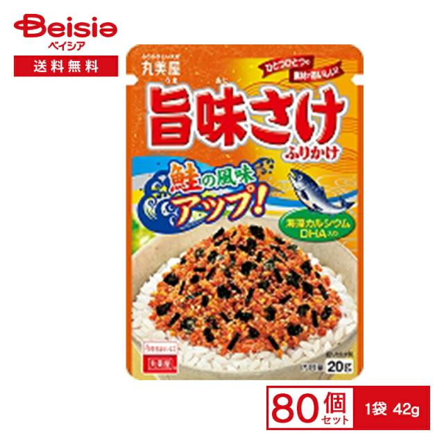 丸美屋 旨味さけふりかけ大袋 42g×80袋 | まとめ買い 業務用 送料無用 ケース販売