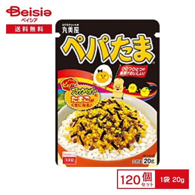 丸美屋 ぺぱたま 20g×120袋 | まとめ買い 業務用 送料無用 ケース販売
